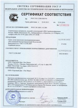 2013.05.22 Шелехов - Сухая напольная самовыравнивающаяся смесь.