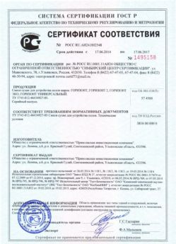 2014.06.17 Шелехов - Сухая смесь для устройства полов.