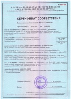 2021.02.20 Шелехов - Эпоксидное покрытие наливные полы.